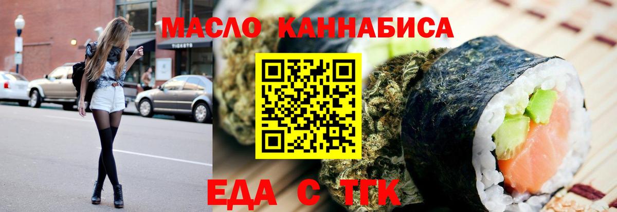 Дзержинск  Cannafood конопля  Вход с VPN 