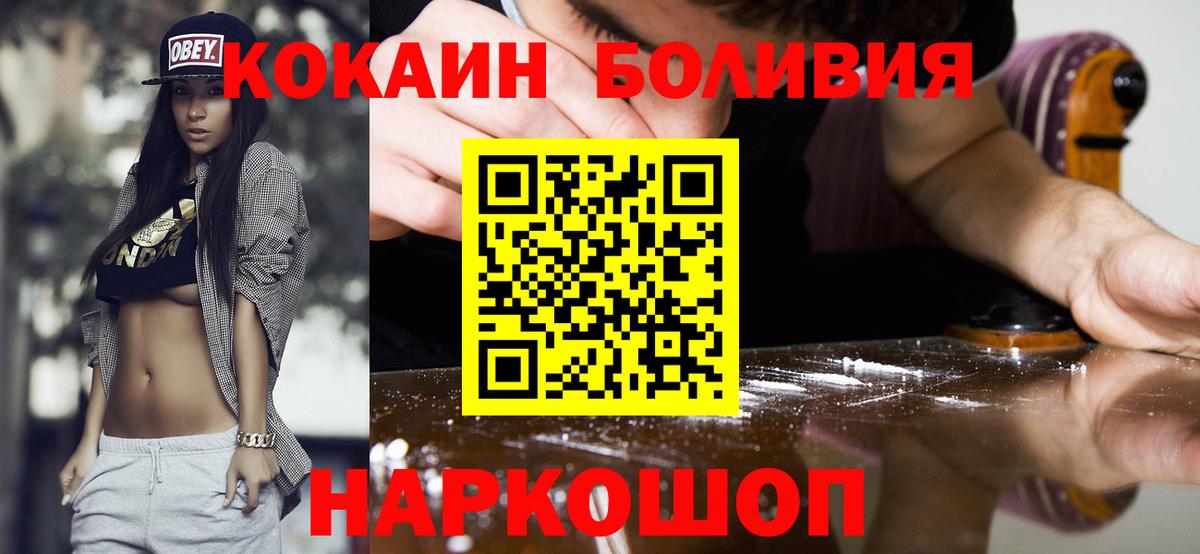 Cocaine 97%  Вход с VPN  COCAIN 97%  Дзержинск 