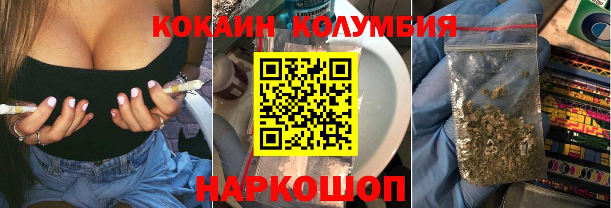 КОКАИН Fish Scale Дзержинск
