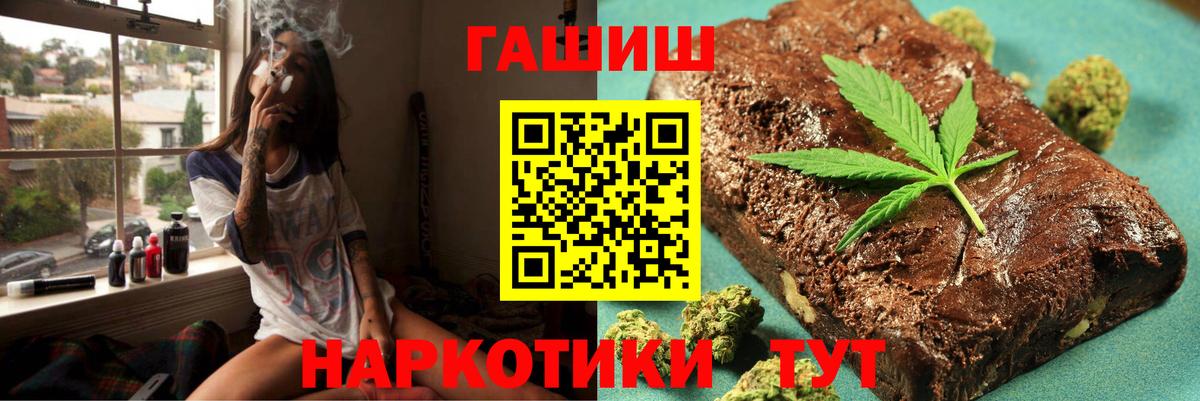 Дзержинск  ГАШИШ хэш  Вход с VPN  ГАШ 40% ТГК 
