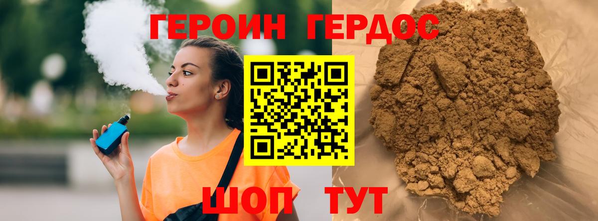 ГЕРОИН гречка  Вход с VPN  Дзержинск 