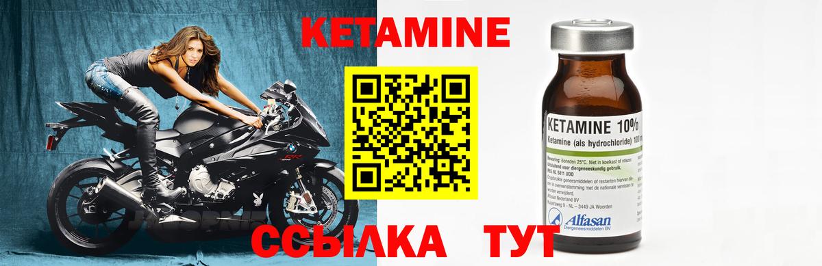 Кетамин ketamine  Вход с VPN  Дзержинск 