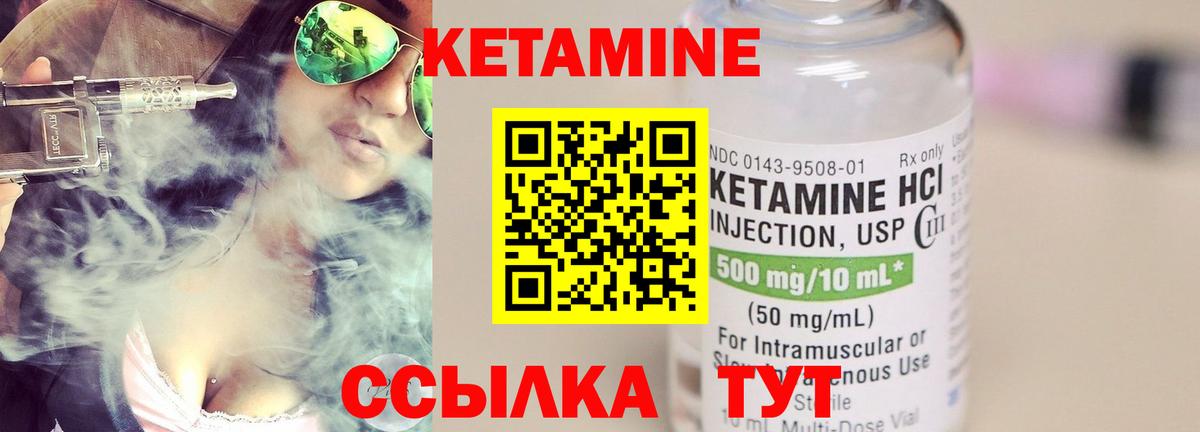 Кетамин VHQ Дзержинск