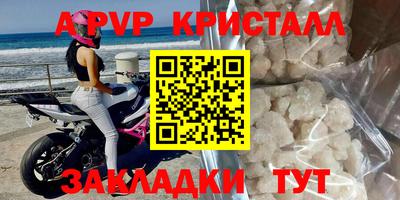 ALPHA-PVP Балашиха