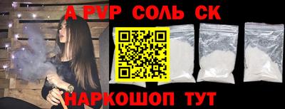 ALPHA-PVP Балашиха