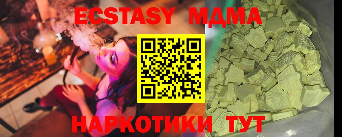 Дзержинск  MDMA молли  Вход с VPN 