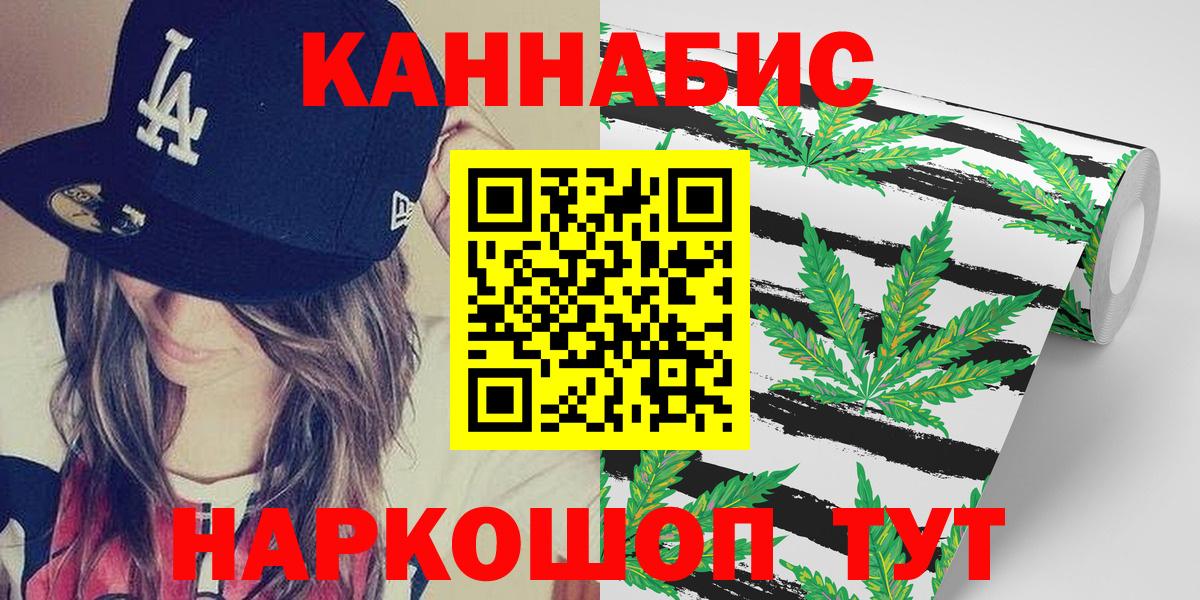 Каннабис гибрид  Марихуана AK-47  Вход с VPN  Дзержинск 